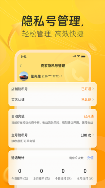 软件特色配图1