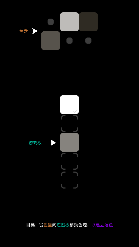blendoku2v2.1.4