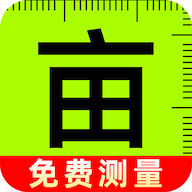 免费测亩王下载 v1.0.4