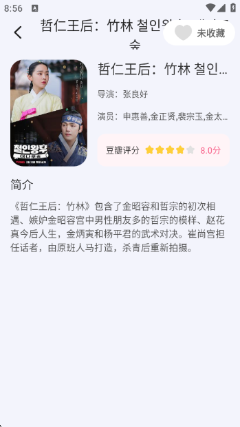 影视大全HD韩剧最新版