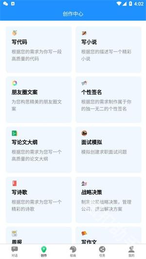 必有智能应答AI