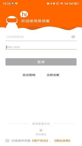 易视看 v5.3.18.4