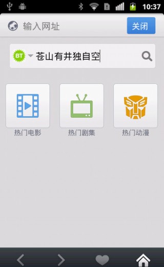 迅雷云播免费网页版截图