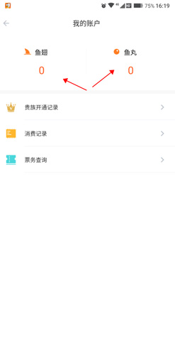 斗鱼极速版13