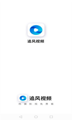 追风视频免费版 v2.3.0