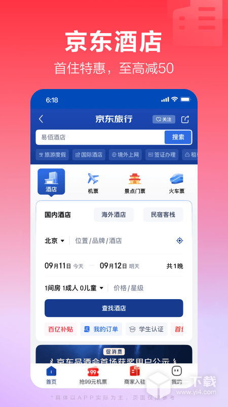 京东 v15.10.50最新版