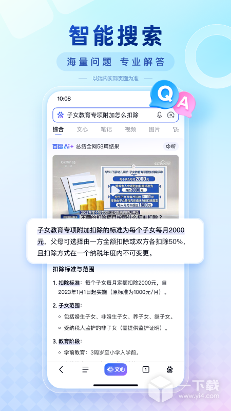 百度 v15.74.0.10最新版