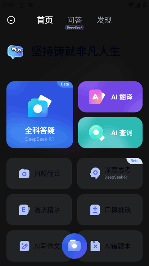 有道小P免费版