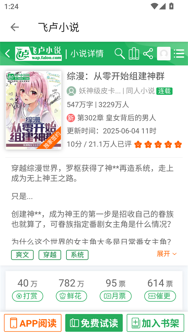 使用方法截图3
