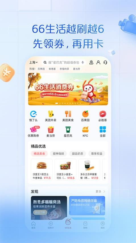 浦大喜奔信用卡app
