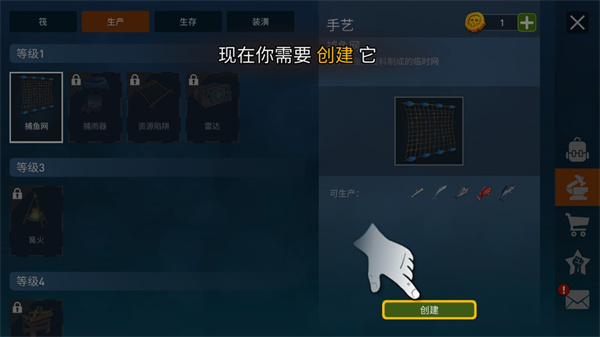 海洋游猎生存