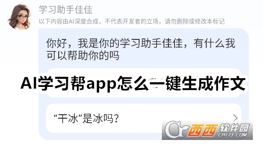 AI學習幫官方下載