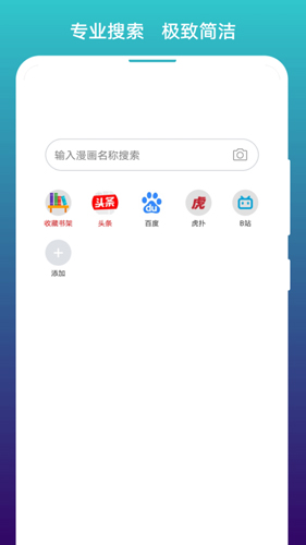 阅站漫画阅读器app v1.1.279