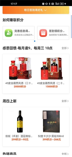 1919吃喝app7