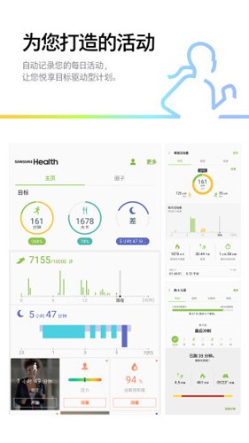 三星健康app v6.30.1.003