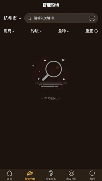 渔界大陆app宣传图