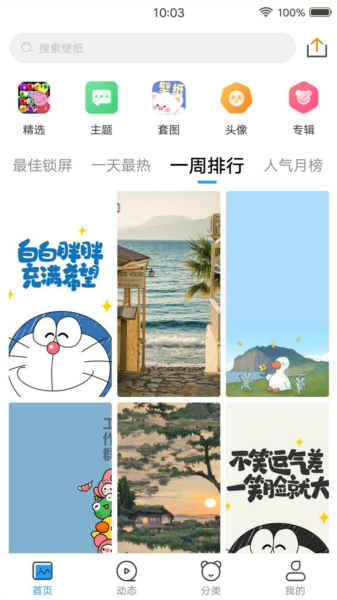 仙女壁纸app图片