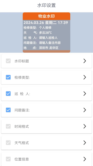 全能水印相机