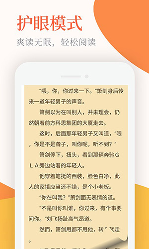 小说亭app v2.3.9