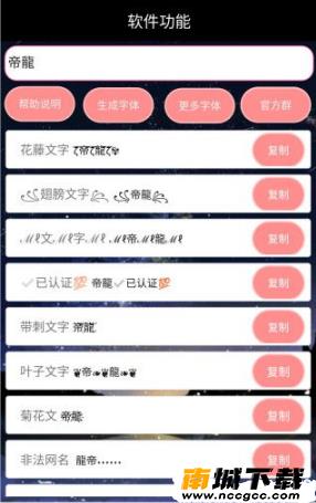 王者荣耀特殊符号空白昵称生成器v1.0