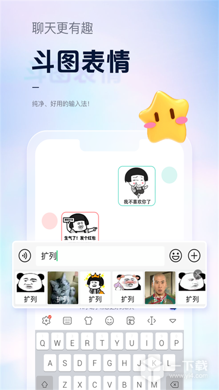 手心输入法 v3.9.5最新版下载