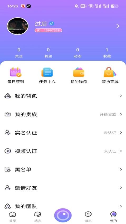 同城链爱 v1.0.0安卓版下载