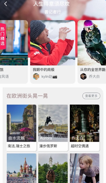 小棠菜旅行3