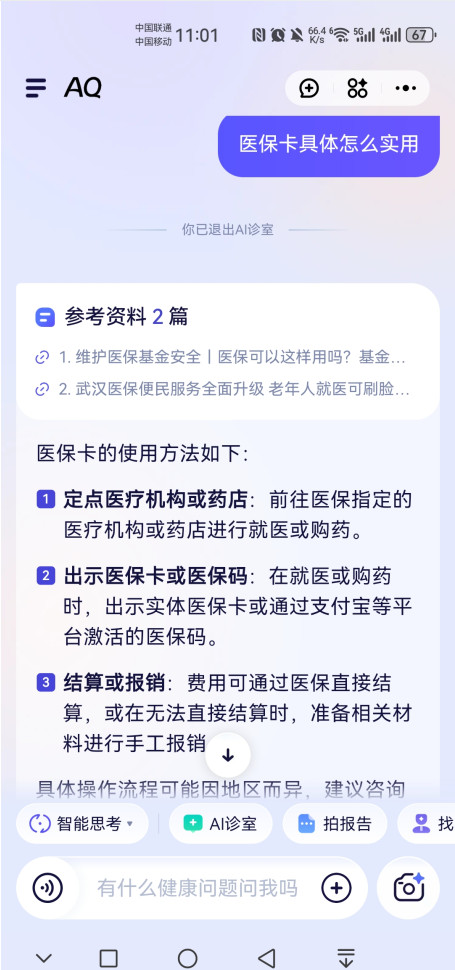AQ官方版