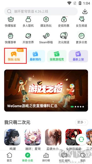 好游快爆手机版 v1.5.7.807安卓版 