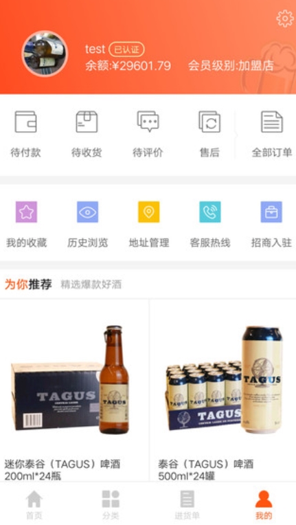 泊啤汇供应链app