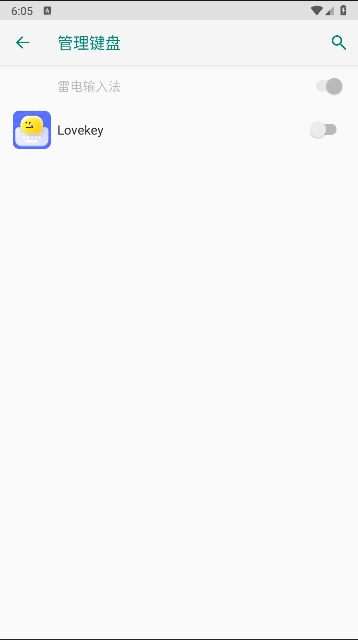 lovekey键盘软件下载手机版 v1.5.6 安卓版app