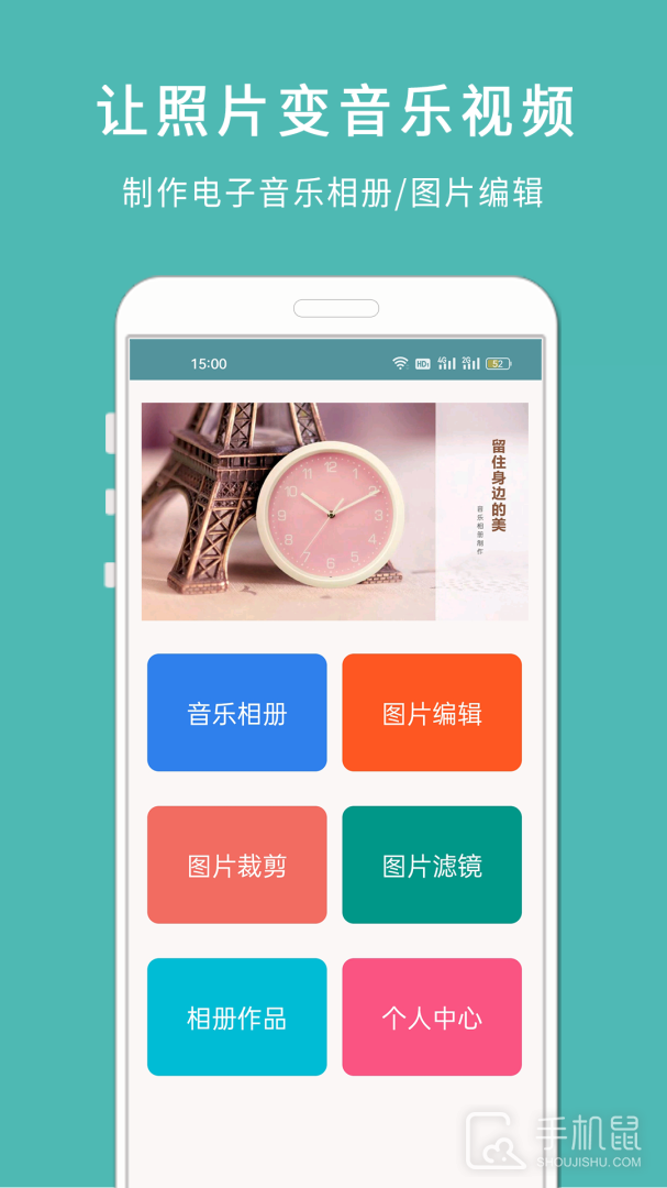 剪印电子音乐相册 v23.12.13