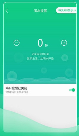 薄荷计步器4