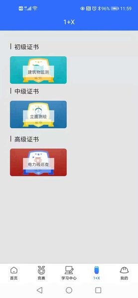 智绘未来app v1.18.6.0
