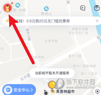 嘀嗒出行APP下载