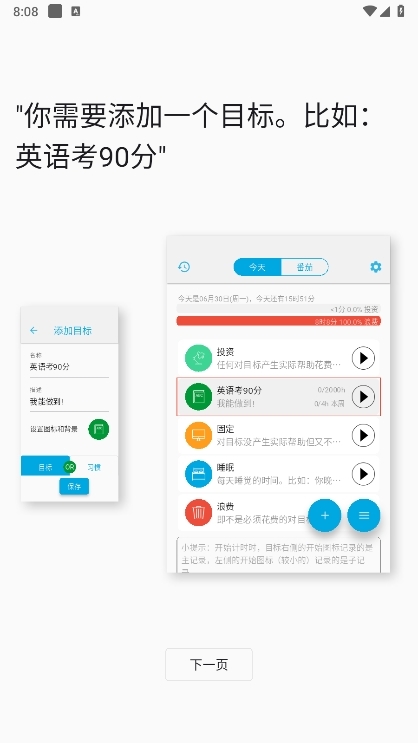 时间朋友APP截图2