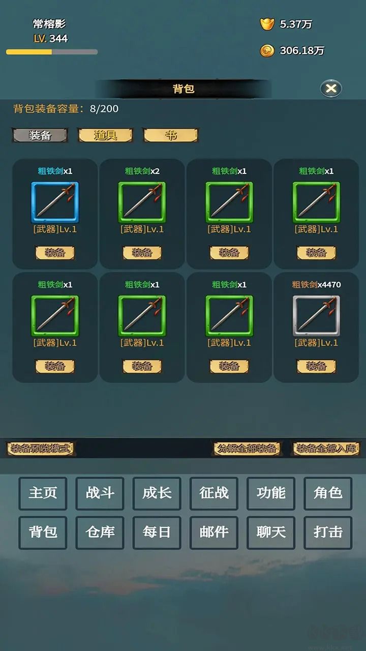 英雄传记最新版 v1.1安卓版 