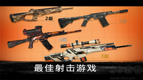 狙击行动代号猎鹰 v3.4.0安卓版 