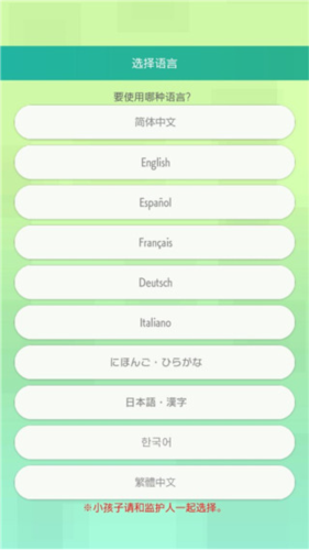 PokemonHome怎么用1