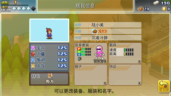 前进英雄战队物语手机版