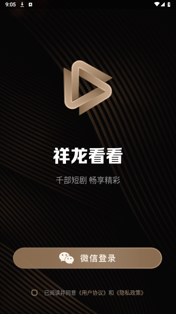 祥龙看看2024最新版