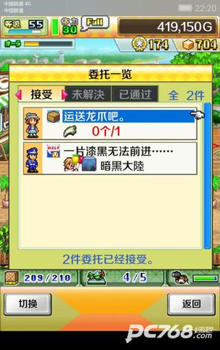 蓝天飞行队物语