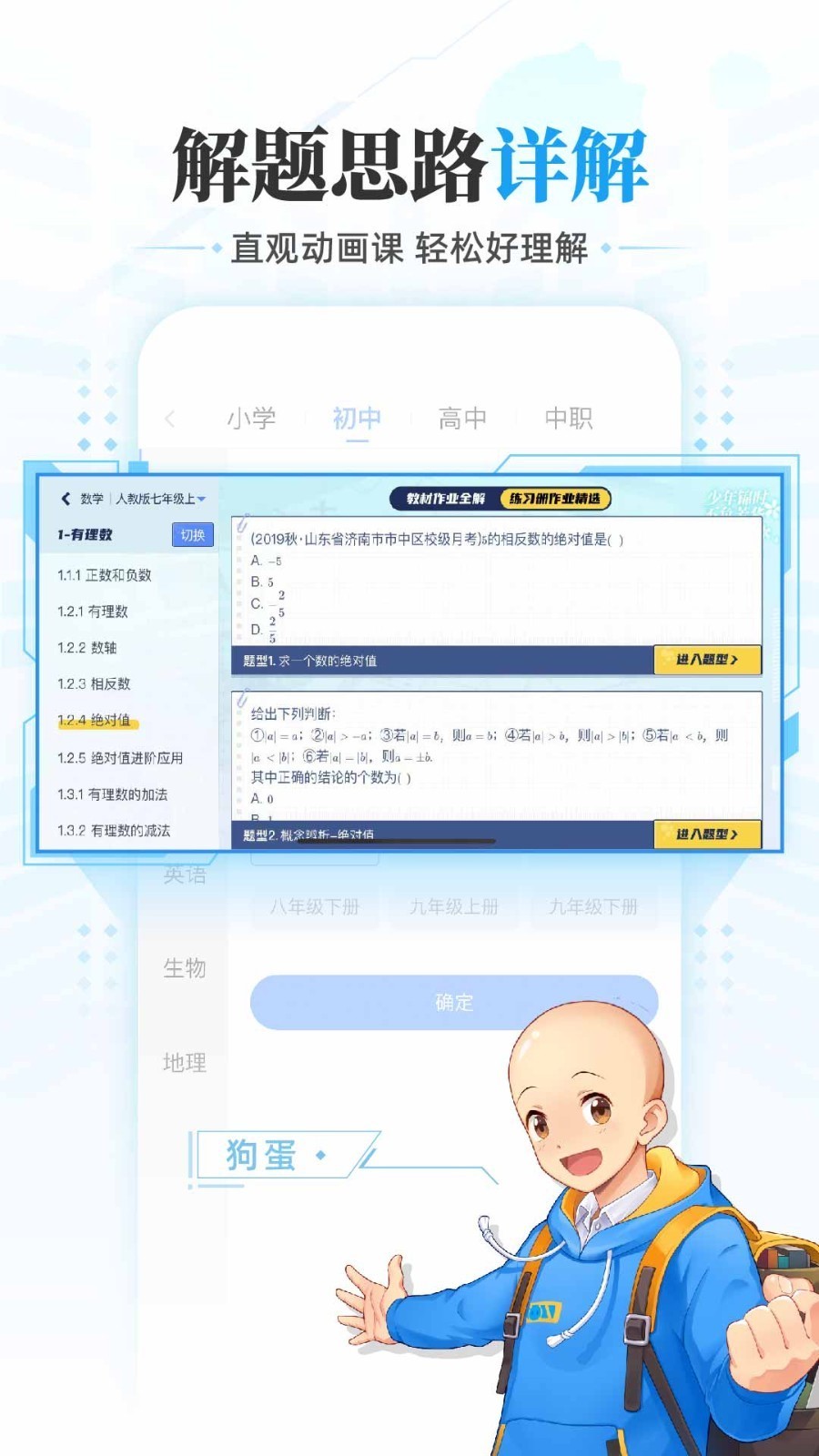 洋葱学园 v7.81.0安卓版下载