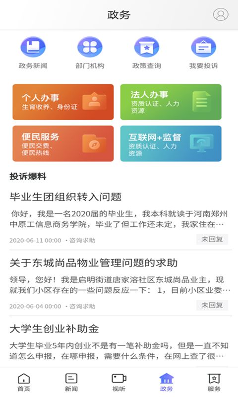 武陵融媒 v3.0.1