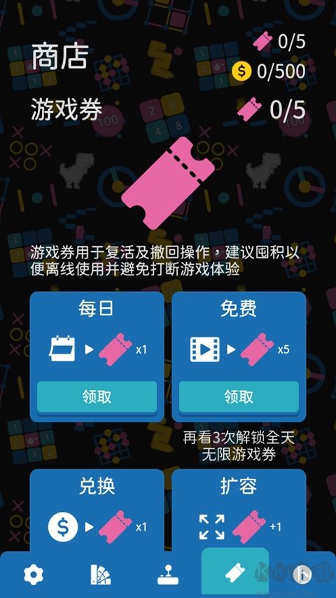 离线小游戏免费版