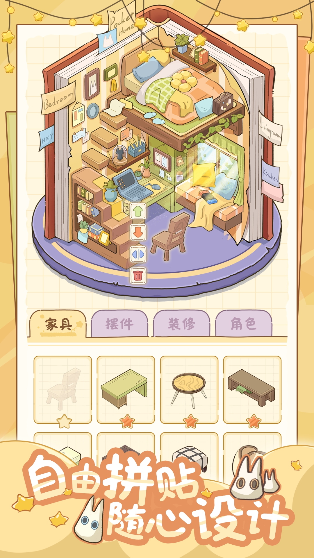 白日梦想屋官方版下载 v0.91