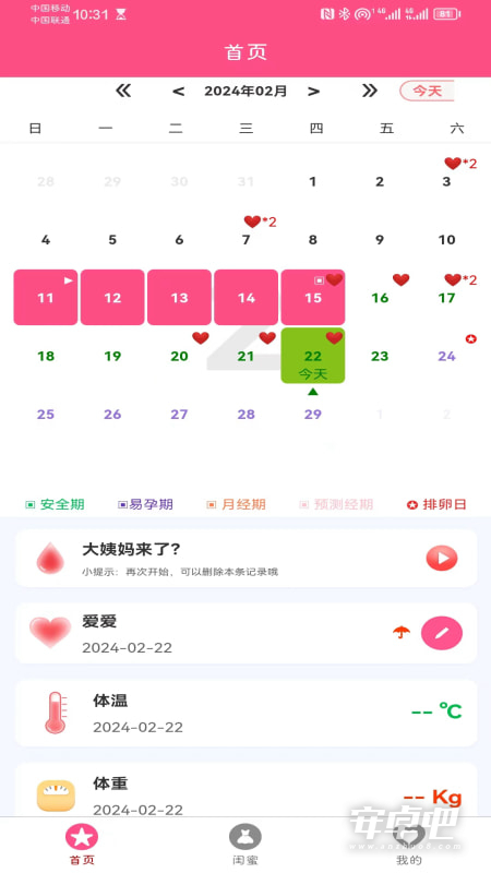 闺蜜圈截图1