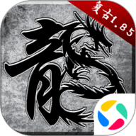 原始传奇 1.9.728