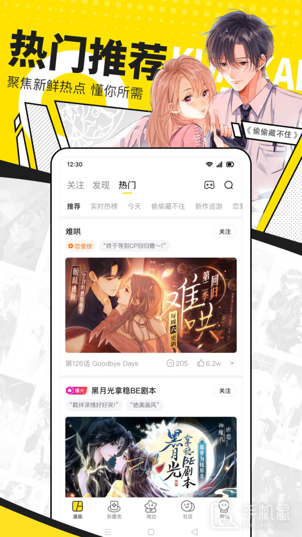 快看 v7.89.0