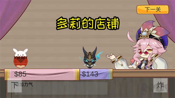 袁魈节魔改版 v1.0安卓版 